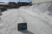 南区北地区道路維持除雪業務