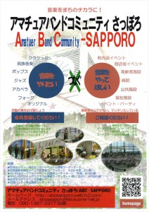 ABC sapporo_R